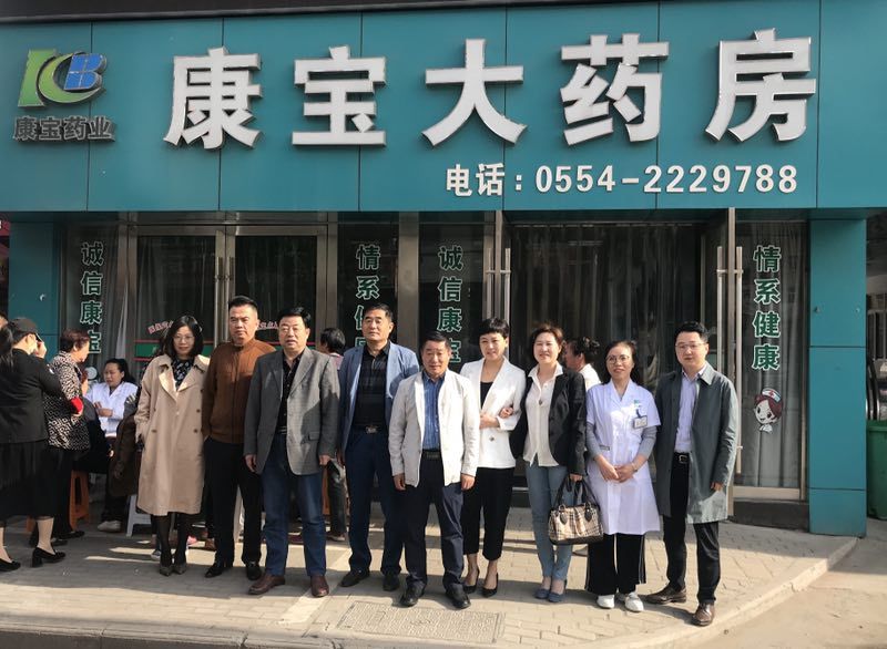東方大愛(ài)惠民、利民、益民常伴隨——康寶藥房李郢孜店開(kāi)業(yè)四周年店慶